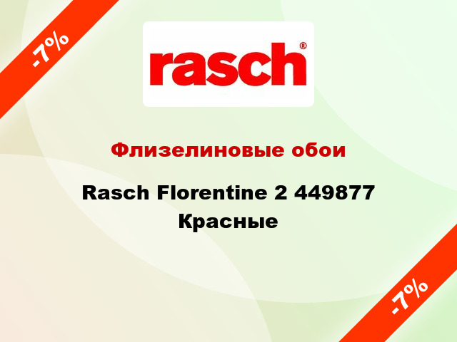 Флизелиновые обои Rasch Florentine 2 449877  Красные