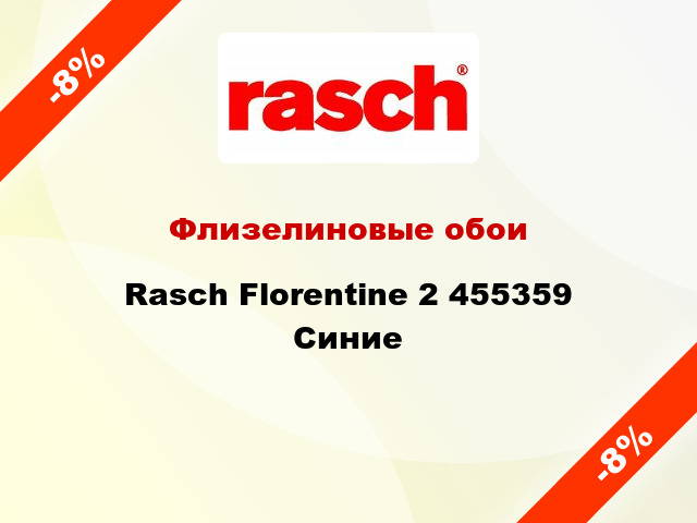 Флизелиновые обои Rasch Florentine 2 455359 Синие