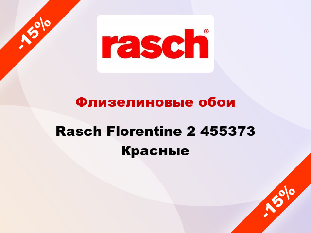 Флизелиновые обои Rasch Florentine 2 455373 Красные