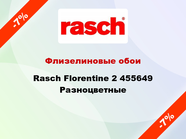 Флизелиновые обои Rasch Florentine 2 455649 Разноцветные