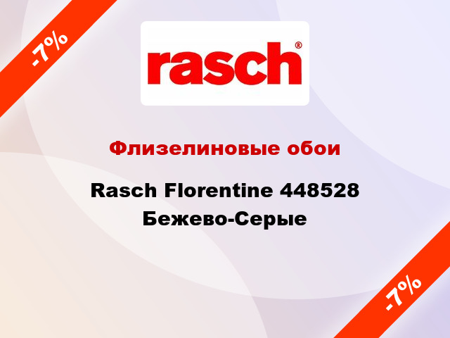 Флизелиновые обои Rasch Florentine 448528 Бежево-Серые