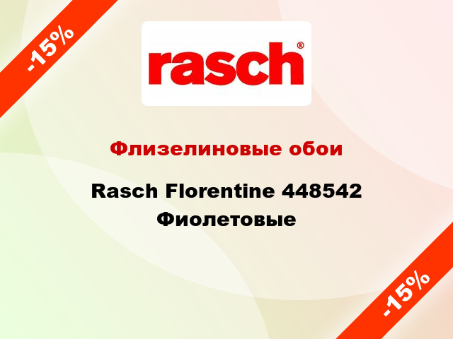 Флизелиновые обои Rasch Florentine 448542 Фиолетовые