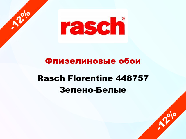 Флизелиновые обои Rasch Florentine 448757 Зелено-Белые