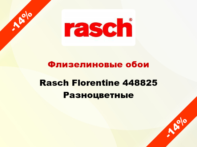 Флизелиновые обои Rasch Florentine 448825 Разноцветные