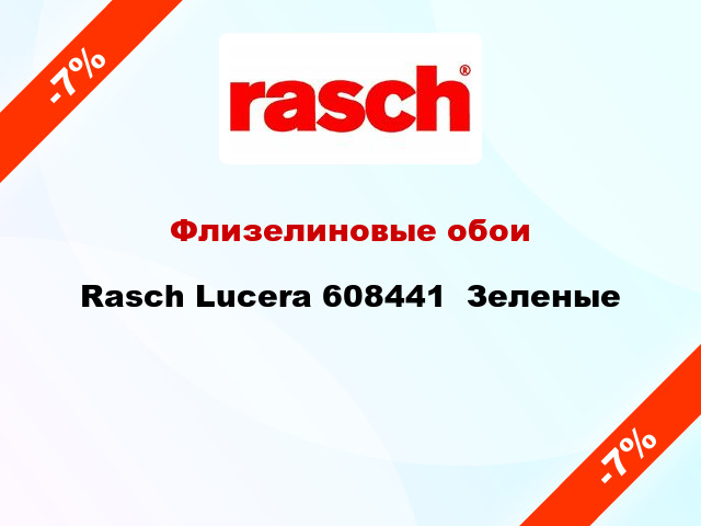 Флизелиновые обои Rasch Lucera 608441  Зеленые