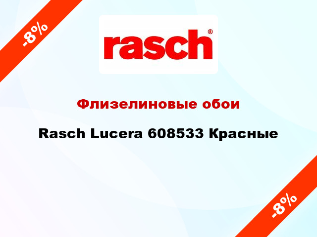 Флизелиновые обои Rasch Lucera 608533 Красные