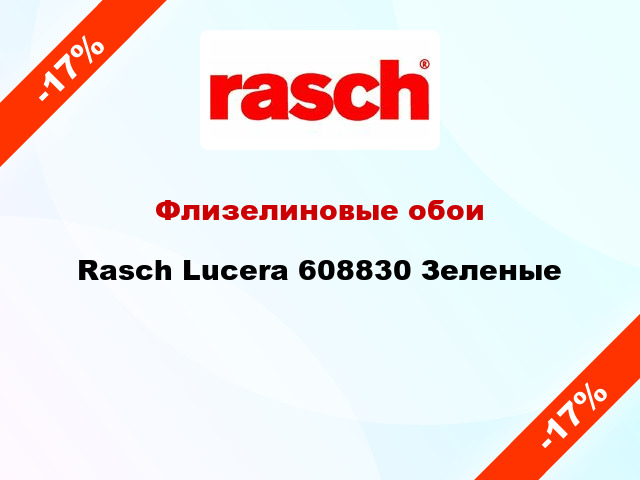 Флизелиновые обои Rasch Lucera 608830 Зеленые