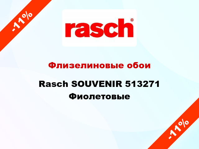 Флизелиновые обои Rasch SOUVENIR 513271 Фиолетовые