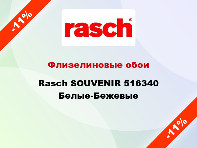 Флизелиновые обои Rasch SOUVENIR 516340  Белые-Бежевые