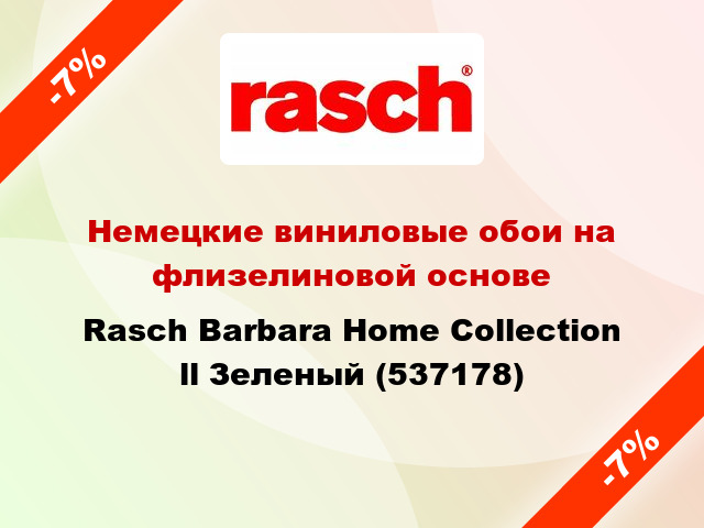 Немецкие виниловые обои на флизелиновой основе Rasch Barbara Home Collection ll Зеленый (537178)