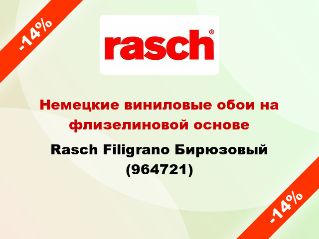 Немецкие виниловые обои на флизелиновой основе Rasch Filigrano Бирюзовый (964721)