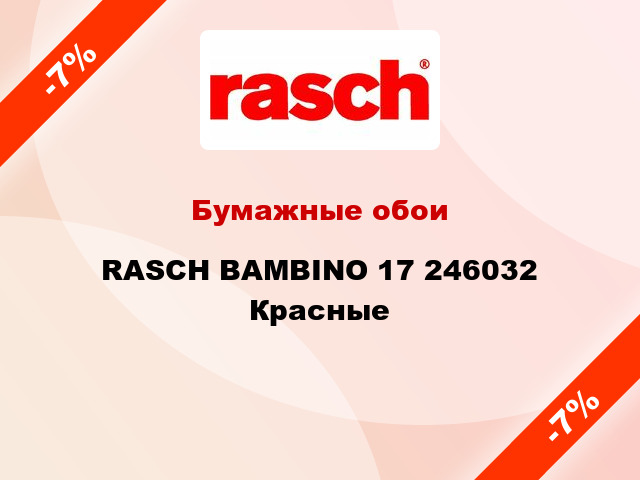 Бумажные обои RASCH BAMBINO 17 246032 Красные