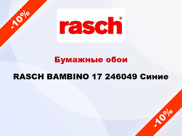 Бумажные обои RASCH BAMBINO 17 246049 Синие