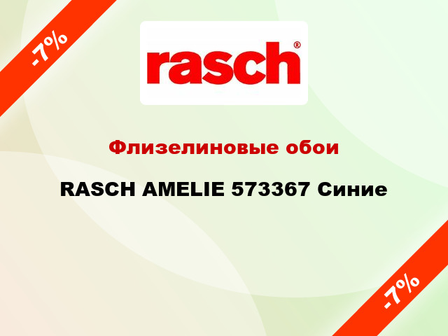 Флизелиновые обои RASCH AMELIE 573367 Синие