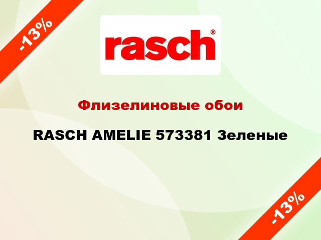 Флизелиновые обои RASCH AMELIE 573381 Зеленые