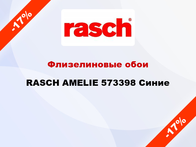 Флизелиновые обои RASCH AMELIE 573398 Синие