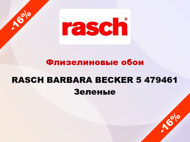 Флизелиновые обои RASCH BARBARA BECKER 5 479461 Зеленые