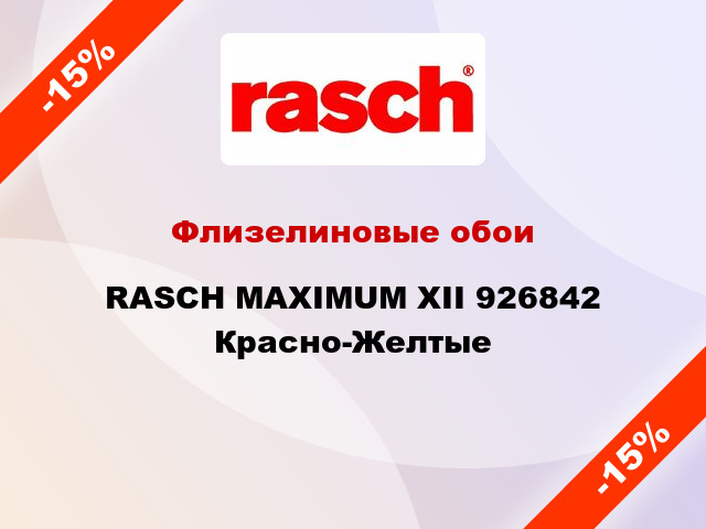 Флизелиновые обои RASCH MAXIMUM XII 926842 Красно-Желтые