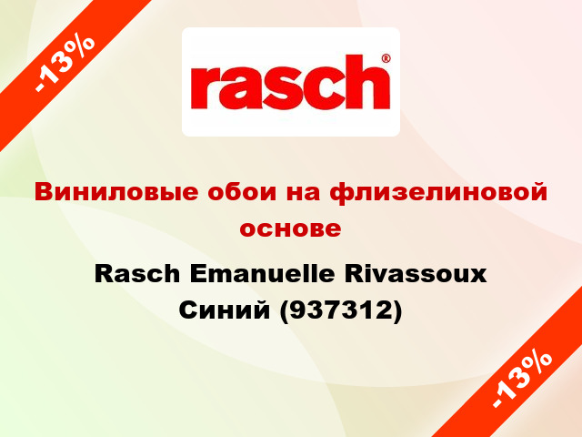 Виниловые обои на флизелиновой основе Rasch Emanuelle Rivassoux Синий (937312)