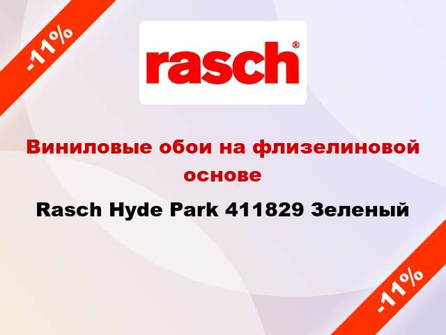 Виниловые обои на флизелиновой основе Rasch Hyde Park 411829 Зеленый