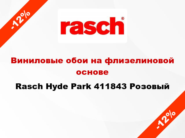 Виниловые обои на флизелиновой основе Rasch Hyde Park 411843 Розовый