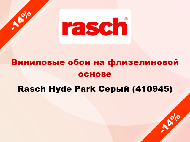 Виниловые обои на флизелиновой основе Rasch Hyde Park Серый (410945)