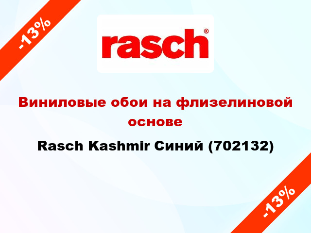 Виниловые обои на флизелиновой основе Rasch Kashmir Синий (702132)