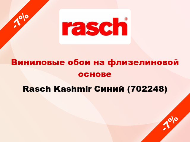 Виниловые обои на флизелиновой основе Rasch Kashmir Синий (702248)