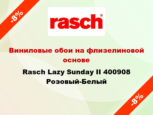 Виниловые обои на флизелиновой основе Rasch Lazy Sunday II 400908 Розовый-Белый