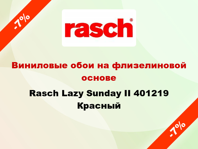 Виниловые обои на флизелиновой основе Rasch Lazy Sunday II 401219 Красный