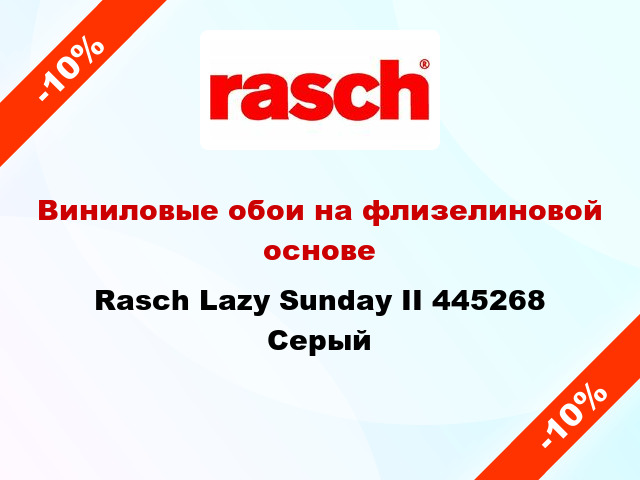 Виниловые обои на флизелиновой основе Rasch Lazy Sunday II 445268 Серый