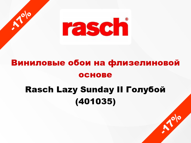 Виниловые обои на флизелиновой основе Rasch Lazy Sunday II Голубой (401035)