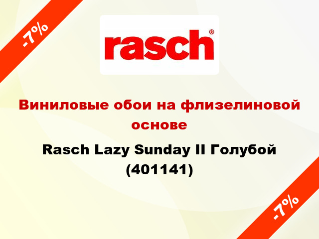 Виниловые обои на флизелиновой основе Rasch Lazy Sunday II Голубой (401141)