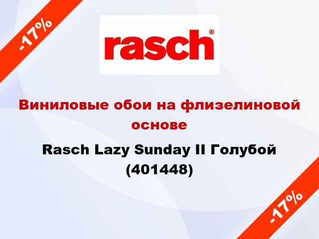 Виниловые обои на флизелиновой основе Rasch Lazy Sunday II Голубой (401448)