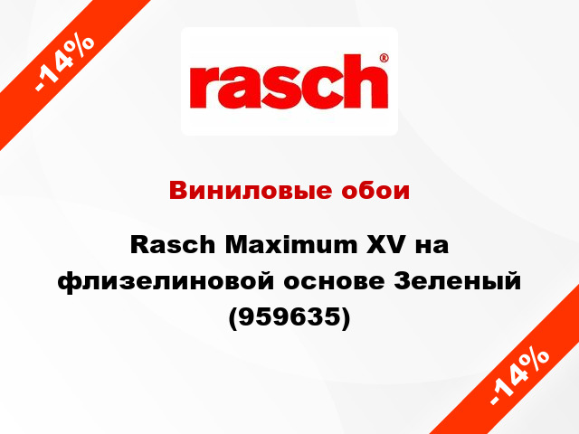 Виниловые обои Rasch Maximum XV на флизелиновой основе Зеленый (959635)