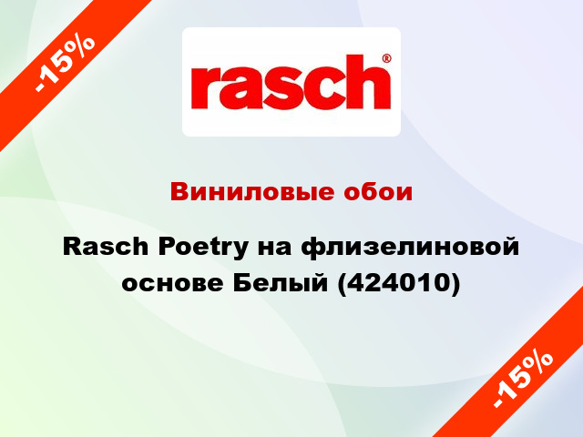 Виниловые обои Rasch Poetry на флизелиновой основе Белый (424010)