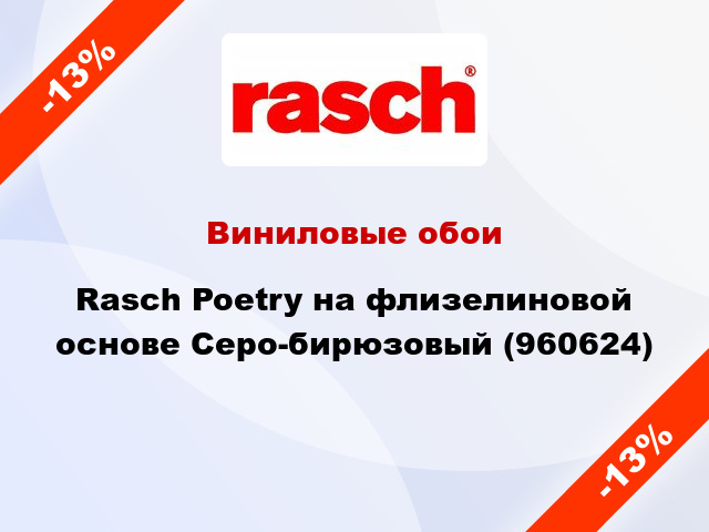 Виниловые обои Rasch Poetry на флизелиновой основе Серо-бирюзовый (960624)