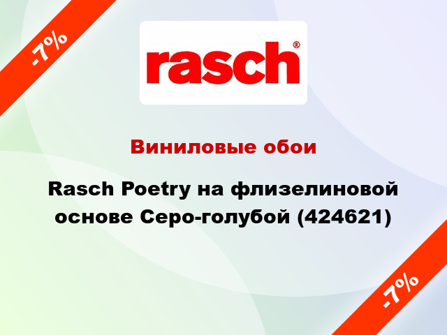 Виниловые обои Rasch Poetry на флизелиновой основе Серо-голубой (424621)