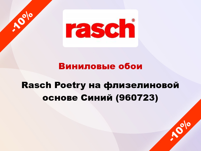 Виниловые обои Rasch Poetry на флизелиновой основе Синий (960723)