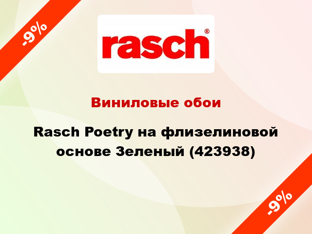 Виниловые обои Rasch Poetry на флизелиновой основе Зеленый (423938)