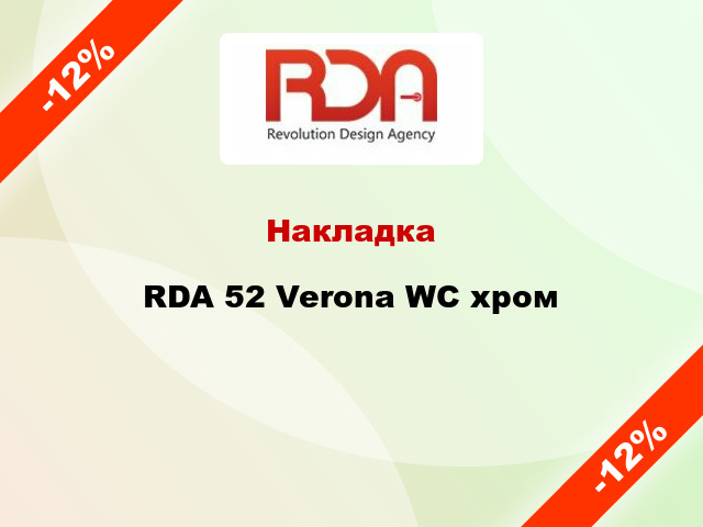 Накладка RDA 52 Verona WC хром