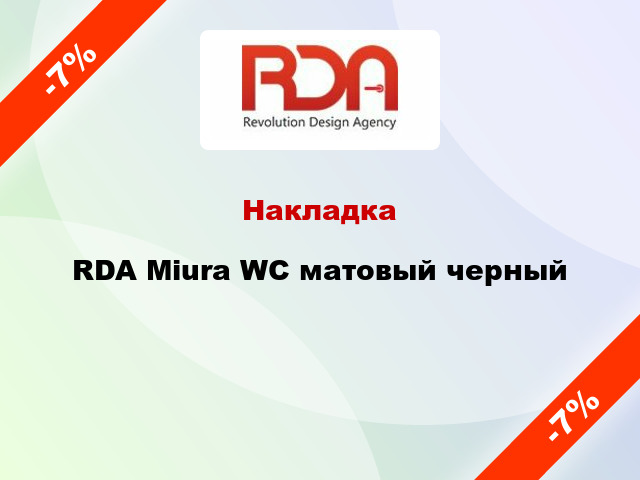 Накладка RDA Miura WC матовый черный