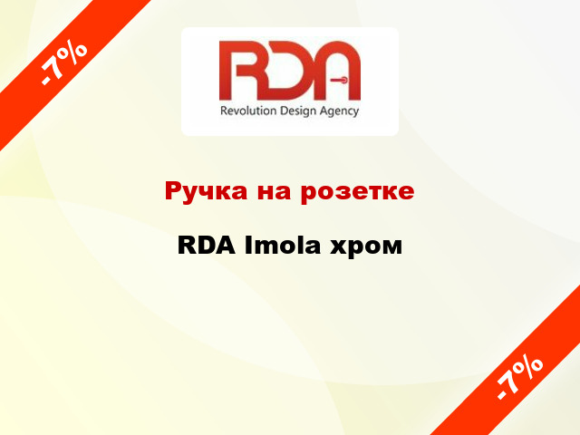 Ручка на розетке  RDA Imola хром