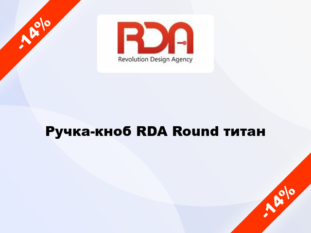 Ручка-кноб RDA Round титан