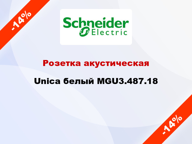 Розетка акустическая Unica белый MGU3.487.18