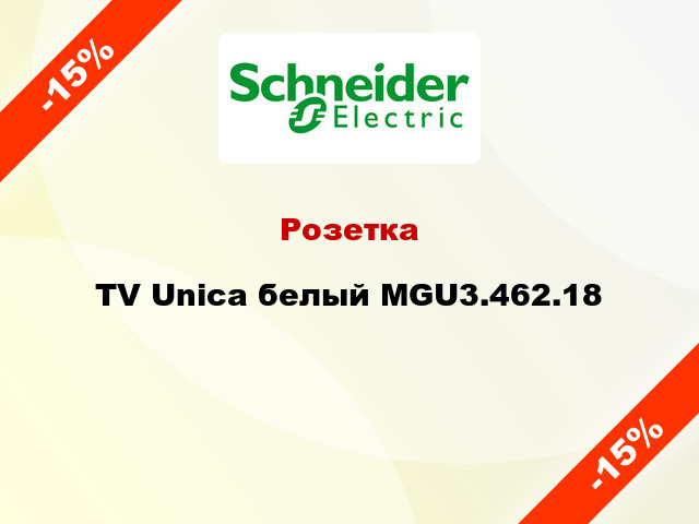 Розетка TV Unica белый MGU3.462.18