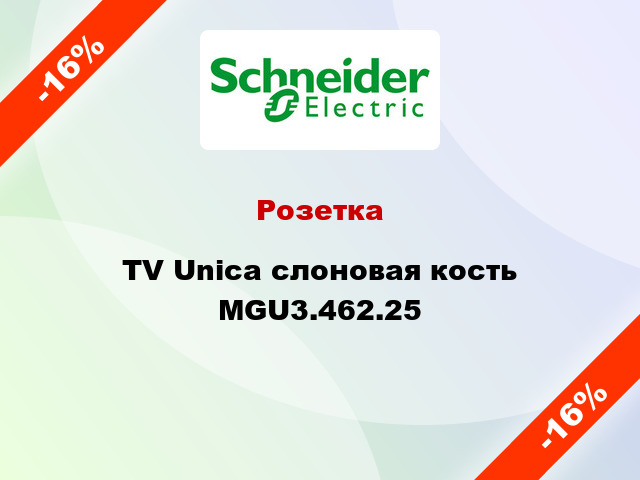 Розетка TV Unica слоновая кость MGU3.462.25