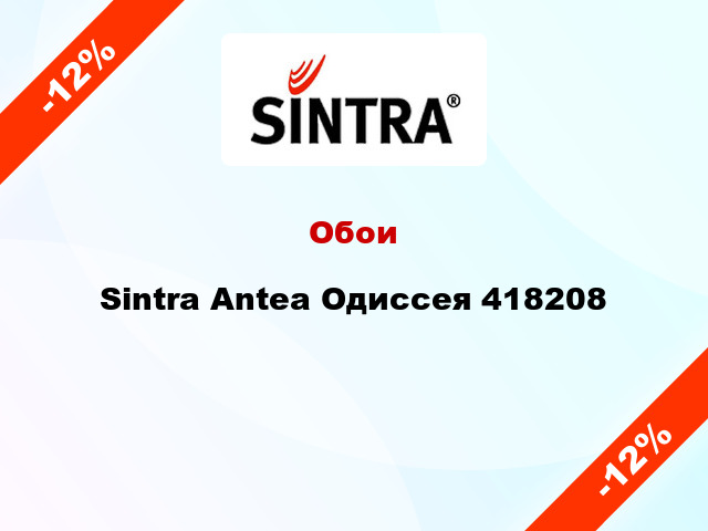 Обои Sintra Antea Одиссея 418208