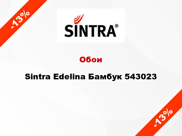 Обои Sintra Edelina Бамбук 543023