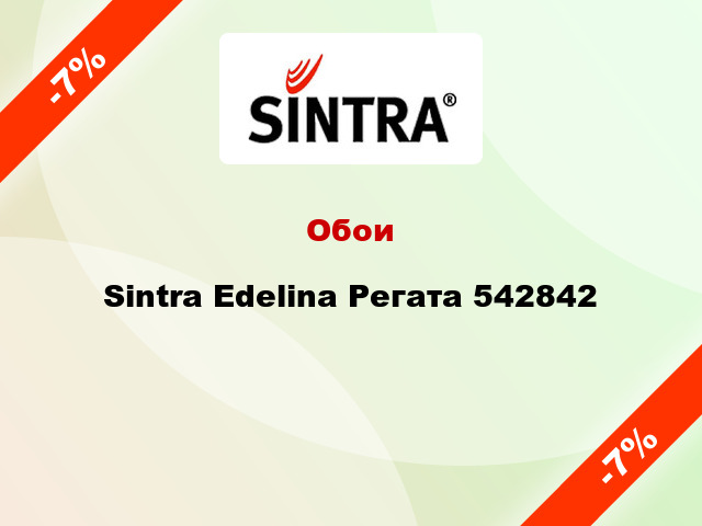 Обои Sintra Edelina Регата 542842